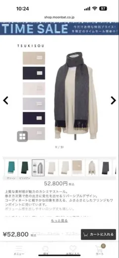 高級TSUKISOU カシミヤ100％リバーシブルマフラー 日本製 新品未使用