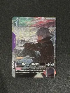 ガンダムカードゲーム ゼハート・ガレット GD03-094 R+