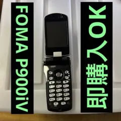 2025年最新】クラウドブラック p900ivの人気アイテム - メルカリ