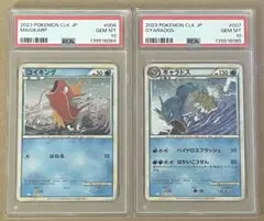 ポケモンカード PSA10 classic コイキング ギャラドス 連番 - メルカリ