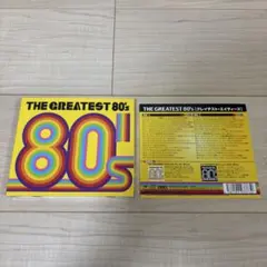 グレイテスト80's 洋楽コンピレーション