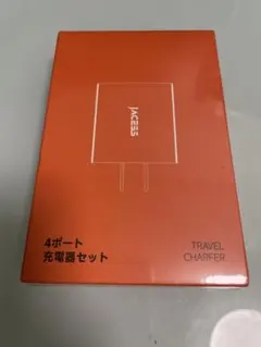 JACESS PD急速充電器