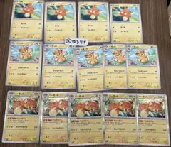 ポケカ パモ パモット パーモット 14枚セット