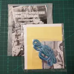 刺しゅうで楽しむフォトアート 10.Chillout on the beach