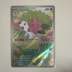 2026年最新】ポケモンカード シェイミ arの人気アイテム - メルカリ