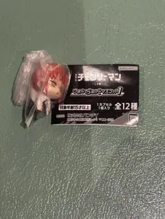 チェンソーマン つまんでつなげてマスコット ガチャガチャ マキマ