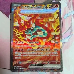 ポケカ　オーガポン　かまどのめんex　SAR　変幻の仮面