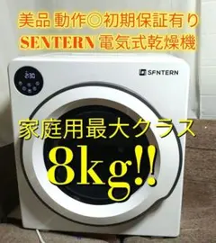 2026年最新】衣類乾燥機 6kgの人気アイテム - メルカリ