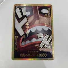 金ドン　ウソップ