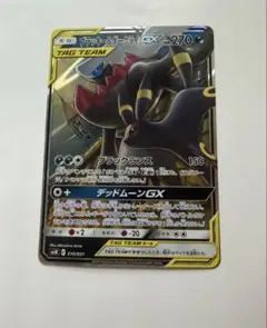 美品 ブラッキー＆ダークライGX SMM 010/031 TAG TEAM - メルカリ