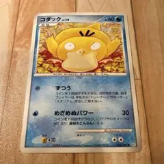 コダック ギンガの覇道 026/096 Pt1 ポケモンカード - メルカリ