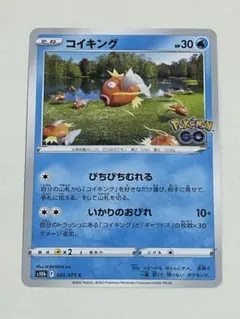 コイキング C S10b Pokémon GO 021/071 - メルカリ