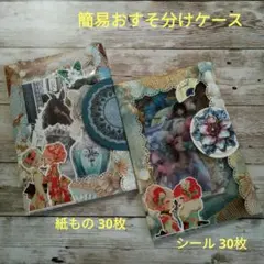 簡易おすそ分けケース　2個セット ブルー系