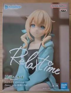 ホロライブ Relax time 風真いろは フィギュア