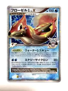 ポケモンカード フローゼルGL LV.X 020/090Pt2 1EDITION - メルカリ