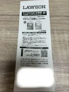 LAWSON たばこ引換券　evo