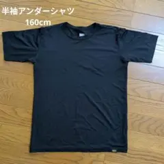ZETT 黒 アンダーシャツ 160