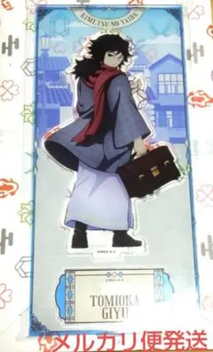 鬼滅の刃　リロホテルズコラボ　アクリルスタンド　義勇