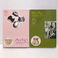 2026年最新】へうげもの 20の人気アイテム - メルカリ