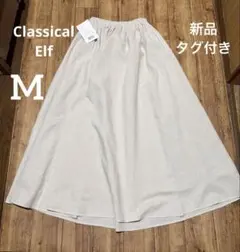新品未使用タグ付き　M 総ゴム ナチュラルカラー フレアロングスカートのサムネイル