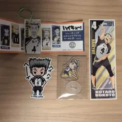 ハイキュー！！ 木兎光太郎 セット - メルカリ