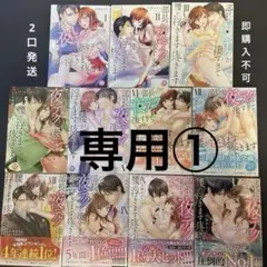 tlコミック 女性漫画　部長の夜テクが凄すぎて腰が浮きます疼きます