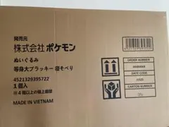 2026年最新】等身大 ブラッキーの人気アイテム - メルカリ