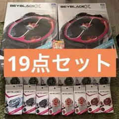 ベイブレード　38 ベイスタジアムセット　レアベイ2点入り ベイブレード 38 ベイスタジアムセット レアベイ2点入り - メルカリ