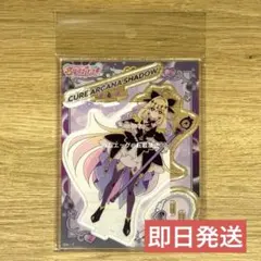 名探偵プリキュア！アクリルスタンド キュアアルカナ・シャドウ