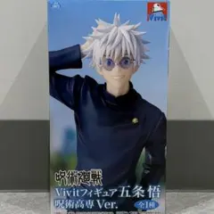 呪術廻戦 Vivitフィギュア 五条悟 呪術高専Ver. GiGO限定