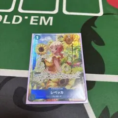 ワンピースカード　神の島の冒険　レベッカ　SR パラレル