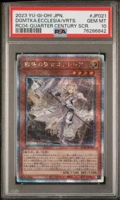 psa9・初期版】（ワンオーナー品）聖断の精霊エリクシア SR デュエマ