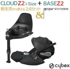 2026年最新】サイベックス ベースz2の人気アイテム - メルカリ