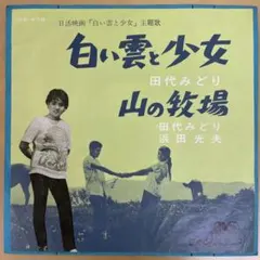 植田正治　雲の美しい日に。　1200部限定 植田正治 雲の美しい日に。 1200部限定 - メルカリ