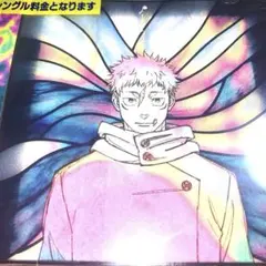 jo0ji よあけのうた タワレコ特典 オリジナルB2ポスター 通常盤 呪術廻