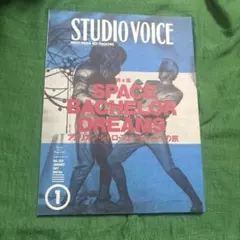 STUDIO VOICE SPACE BACHELOR DREAMS