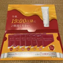 新品　マナラホットクレンジングゲル マッサージプラス 7日分
