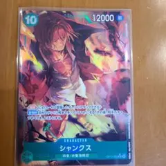 ワンピースカード 世界最強の戦士 SR パラレル シャンクス - メルカリ