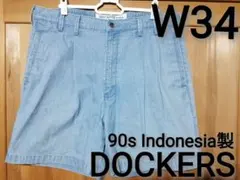 90s DOCKERS W34 デニム バギーショーツ ツータックのサムネイル