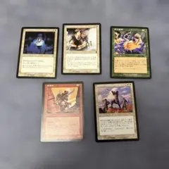 平成物レトロ20年ほど前☆マジック：ザ・ギャザリング カードセット