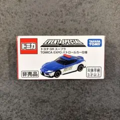 2026年最新】非売品 トミカ博の人気アイテム - メルカリ