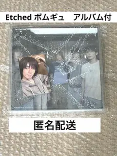 〈匿名配送〉 TXT ボムギュ Etched トレカ　アルバム一式