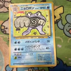 ニョロボン コロコロコミックイラストコンテスト　旧裏　No.062 マーク無し