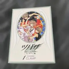 2025年最新】ツバサクロニクル 特装版の人気アイテム - メルカリ
