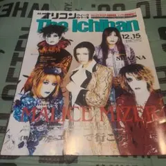 オリコン　ウィーク　MALICE MIZER　Gackt　1997年