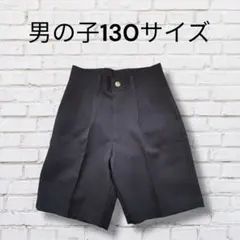 男の子130サイズ ハーフパンツ 入学式 卒業式 発表会 結婚式 フォーマル