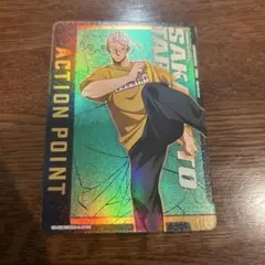 ユニアリ　サカモトデイズ　坂本太郎　AP アクションポイント