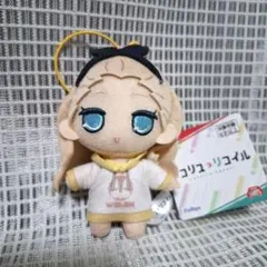 リコリス・リコイル きゅるまるマスコット　クルミ