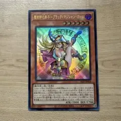 2026年最新】魔術師の弟子－ブラック・マジシャン・ガール クオシクの