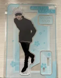 呪術廻戦　五条悟　アクリルスタンド　AJ2025